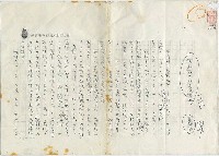 藏品(賴和詩中的反抗精神(影本))的圖片