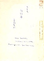 藏品(新詩集)的圖片