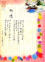 藏品(鄉情)的圖片