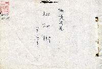 藏品(枇杷樹（第二抄本）)的圖片