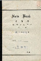 藏品(德文課筆記（3）)的圖片