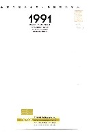 藏品(1991年日記)的圖片