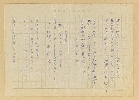 藏品(無題名：「埔里の街街をつらめく道光は山又山」；七里香；茄苳樹)的圖片