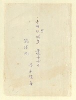 藏品(永州和歌集—泡沫記（短歌集─道つづく）)的圖片