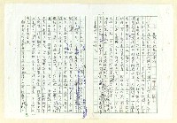 藏品(呂赫若的點點滴滴)的圖片