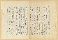 藏品(文化先仔張星建)的圖片