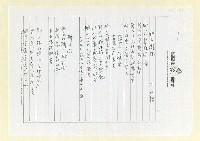 藏品(醉在園林；椰子樹；雨夜；鳳凰木；白日癸；感（影本）)的圖片