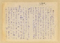 藏品(陳惠坤的執著與成就)的圖片