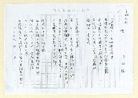 藏品(祝；樹蘭；笠仔；含笑（影本）)的圖片