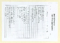 藏品(台灣百合；宋江陣；賞花；干樂；回味；三板橋（影本）)的圖片