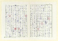藏品(序：「思へば私の青春は父…」)的圖片