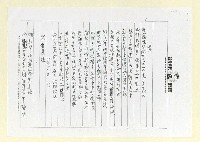 藏品(嘆；黑真珠；南管；土石流；五花八門的語言；竹；台灣志願兵；二二八和平公園（影本）)的圖片
