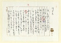 藏品(俳句集)的圖片