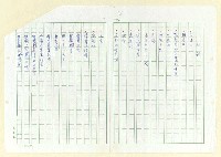 藏品(永州詩集—故鄉)的圖片