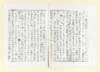 藏品(諸父、諸母、負命（影本）)的圖片