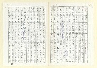 藏品(從「金瓶梅」談台灣民俗（影本）)的圖片