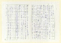 藏品(望人嶺)的圖片