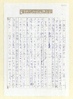 藏品(台灣話、河洛話非閩南話)的圖片