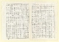 藏品(三月十一日憶陳炘先生（影本）)的圖片