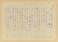 藏品(俳句（嫁入りの…）)的圖片