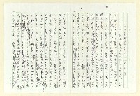 藏品(六四天安門慘案的省思)的圖片