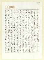 藏品(一九九七年十一月一日巫永福會議謝辭)的圖片