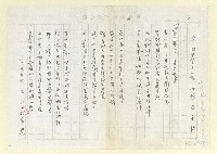 藏品(班甲；翻身；曉月；晨鳥出林；路；一隻烏鴉飛去；日月潭；菱角（影本）)的圖片