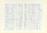 藏品(吳新榮兄二三事)的圖片