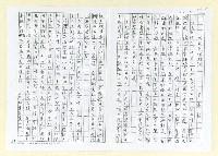 藏品(咱的創作問題（影本）)的圖片