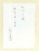 藏品(巫永福的畫像)的圖片