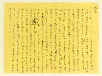 藏品(巫永福略歷)的圖片