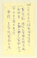 藏品(巫永福評論獎歷年得獎人)的圖片