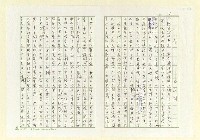 藏品(序（想起我的青春…）)的圖片