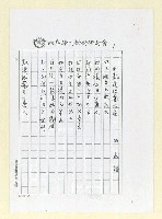 藏品(凱達格蘭大道；鄉愁；國號；文化復興（影本）)的圖片