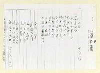 藏品(月夜；長巷；眼睛；梧桐葉（影本）)的圖片