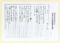 藏品(京人形；木靈；蓮花；路；報應（影本）)的圖片