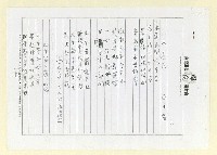 藏品(木蓮花；班甲；晨鳥；軟禁；太陽花（影本）)的圖片