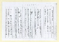 藏品(守著陽光守台灣（影本）)的圖片