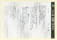 藏品(虛士堡；尼姑；感；給女兒的詩；鈎玉；寒流（影本）)的圖片