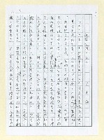 藏品(敬悼阮昭日先生（影本）)的圖片