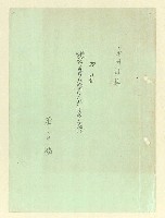 藏品(永州詩集—吹笛)的圖片