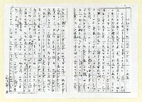 藏品(回歸舊金山合約解決台灣問題（影本）)的圖片