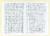 藏品(張深切全集序（影本）)的圖片