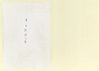 藏品(巫永福短句集)的圖片