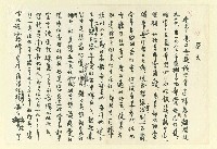 藏品(祭文（楊逵）)的圖片