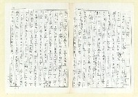 藏品(巫永福小傳（影本）)的圖片