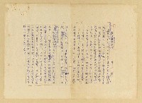 藏品(遺傳研究的貢獻)的圖片