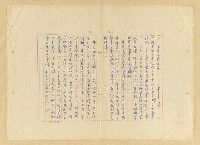 藏品(為童年譜音符)的圖片