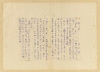 藏品(俊成一号)的圖片