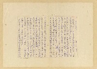 藏品(天不負苦心人；任勞任怨)的圖片